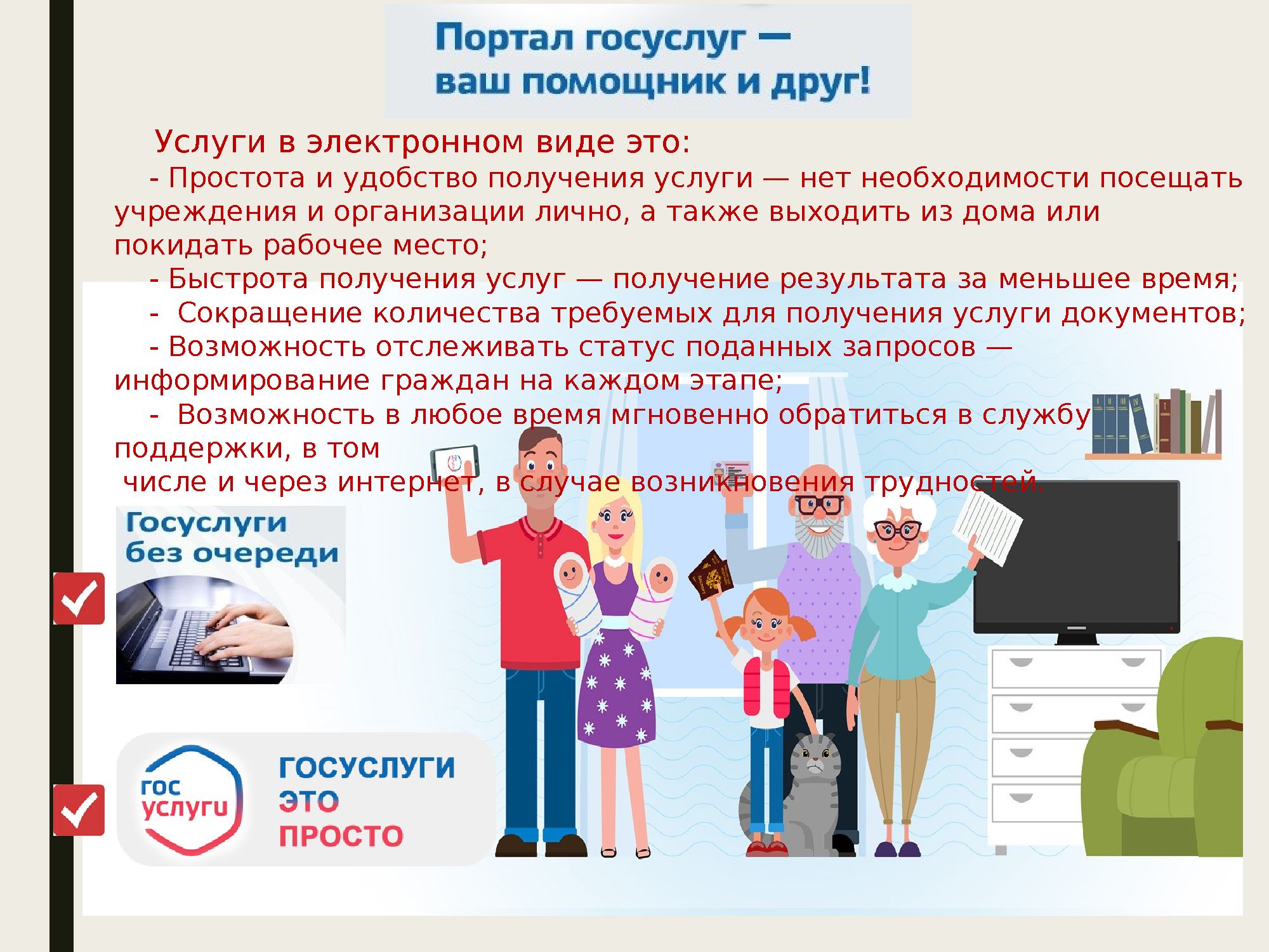 Госуслуги картинки приколы